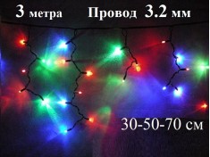 Уличная гирлянда Бахрома Цветная 3 метра нити 30-50-70 см Черный провод 3,2 мм 100 LED IP65